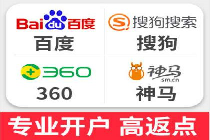 如何通过百度竞价开户实现低成本高回报